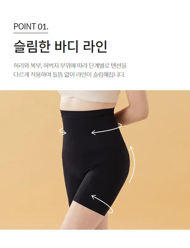 [슬림9] 서포트 팬츠 / 군살보정 (베이지/블랙) 상세페이지 6